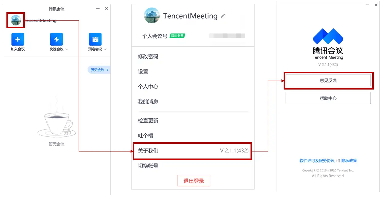 Tencent customer service instructions
